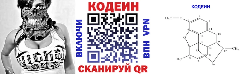 цены наркотик  Новосокольники  дарк нет Telegram  Кодеиновый сироп Lean напиток Lean (лин) 