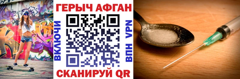 ГЕРОИН хмурый  где продают наркотики  Новосокольники 