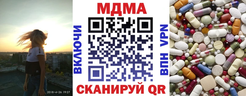 MDMA кристаллы  Новосокольники 