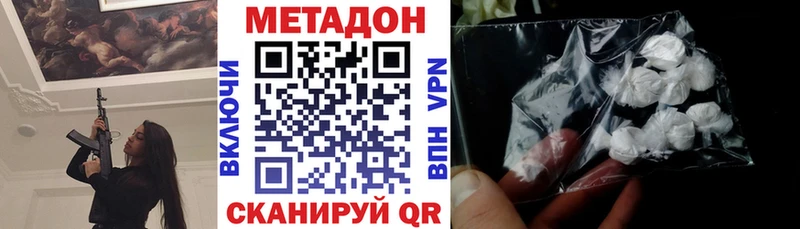 Метадон кристалл закладка Новосокольники